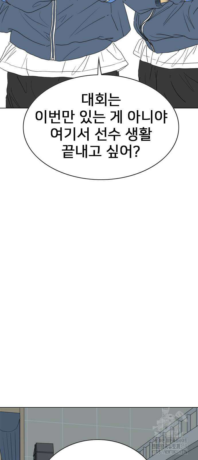 펜홀더 24화 8