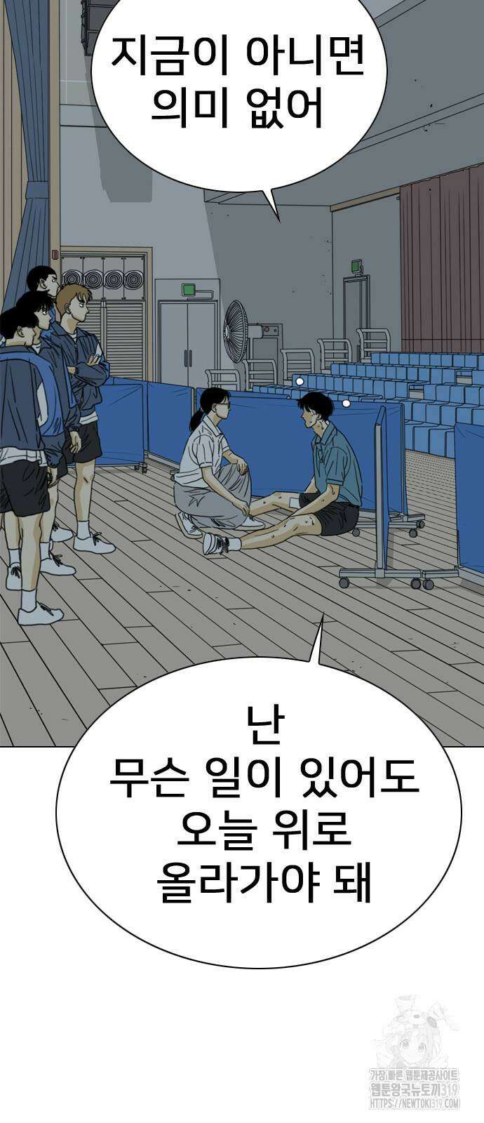 펜홀더 24화 9