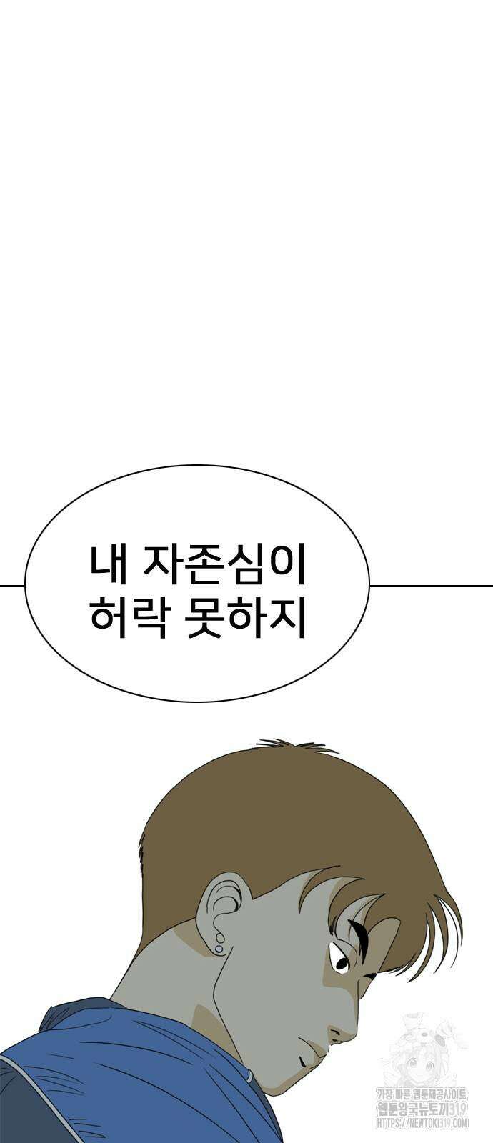 펜홀더 24화 11