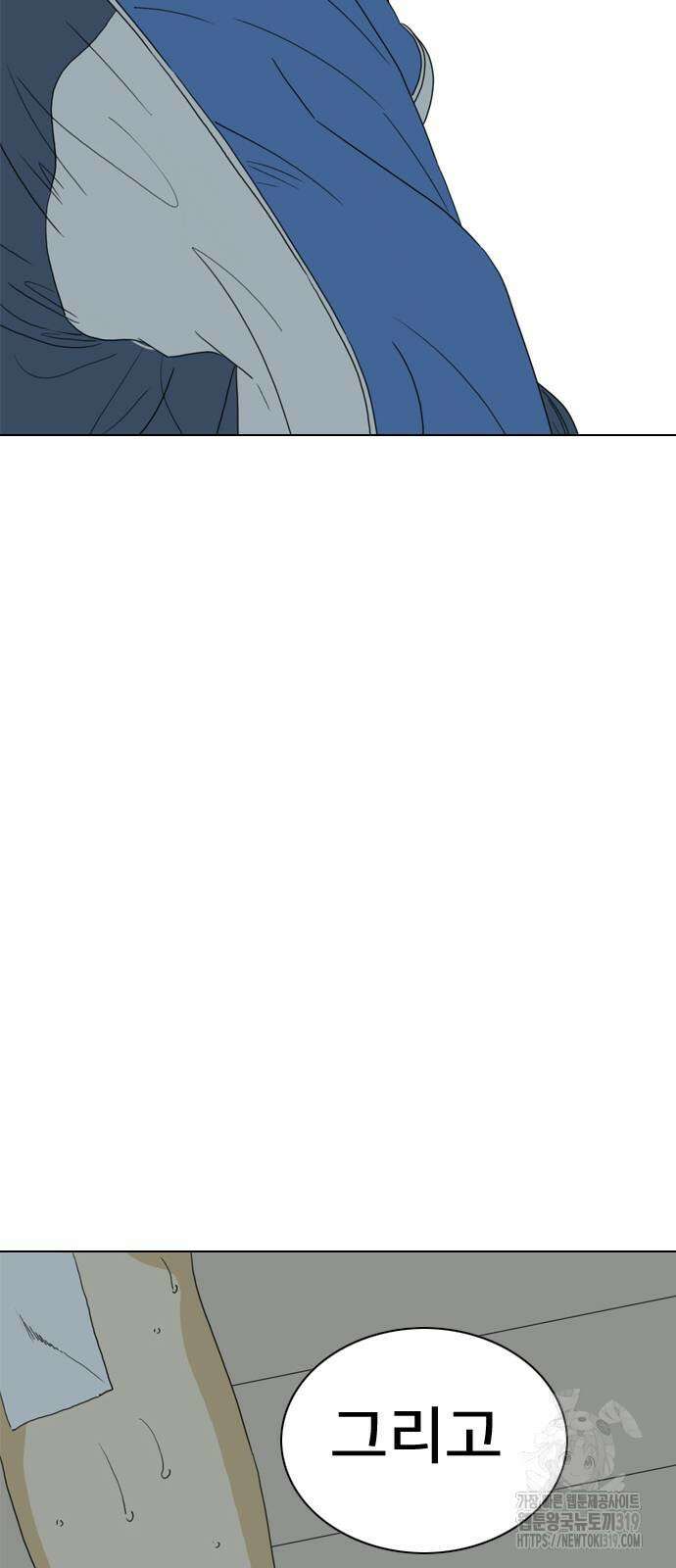 펜홀더 24화 12