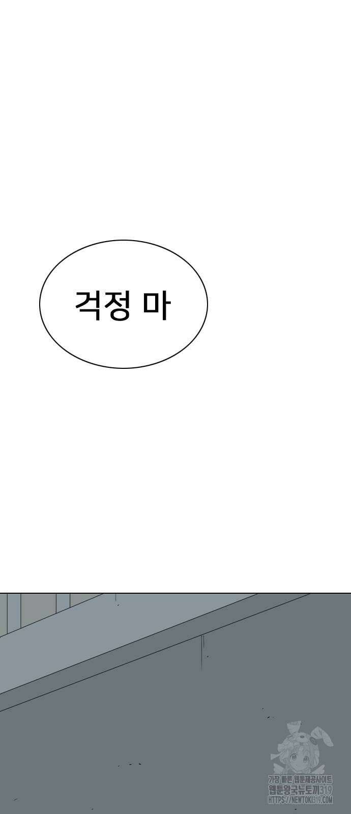 펜홀더 24화 23