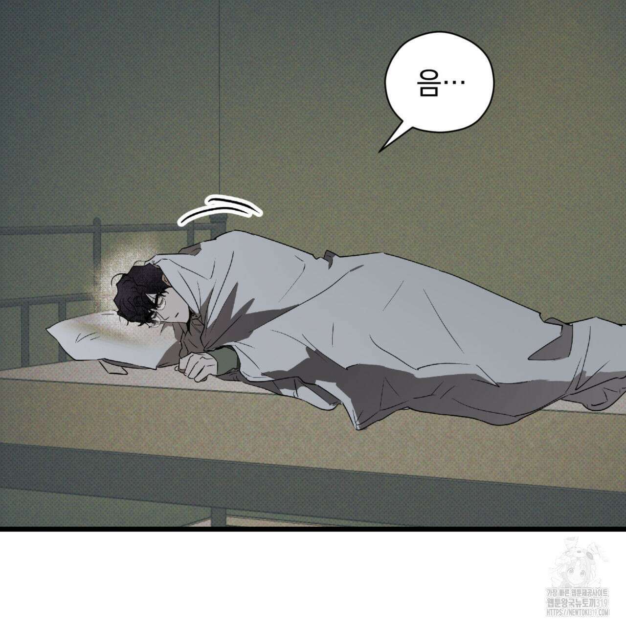 투 마이 발렌타인 (To my valentine) 13화 2