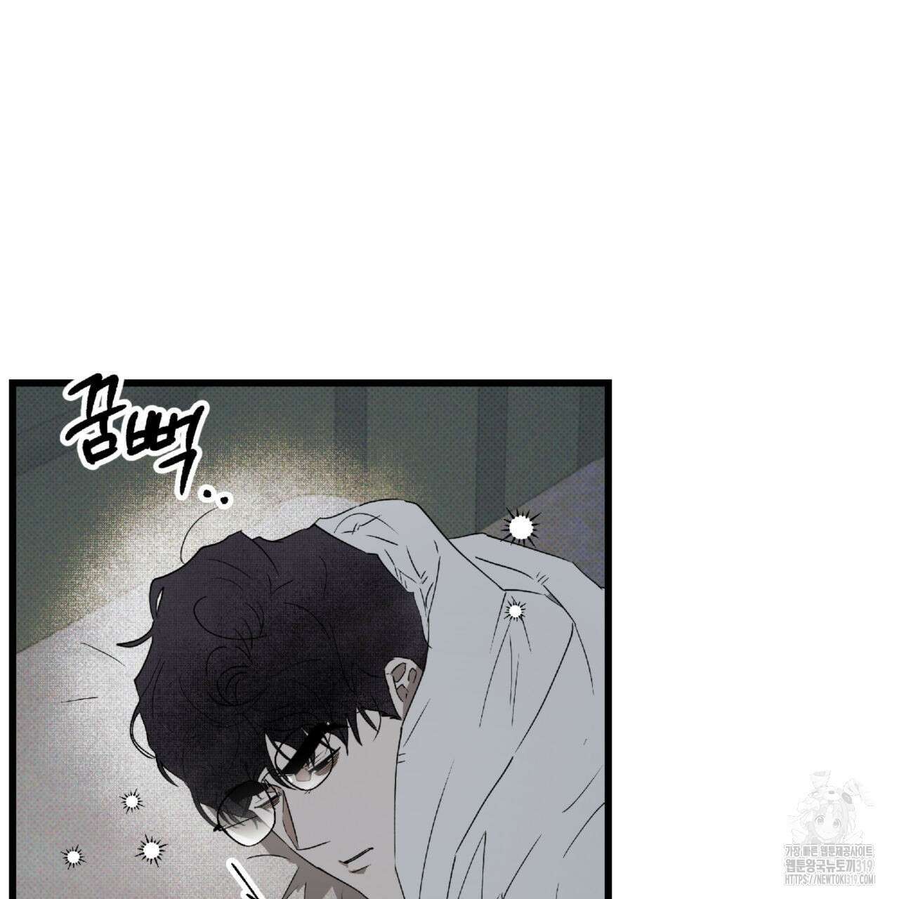 투 마이 발렌타인 (To my valentine) 13화 3
