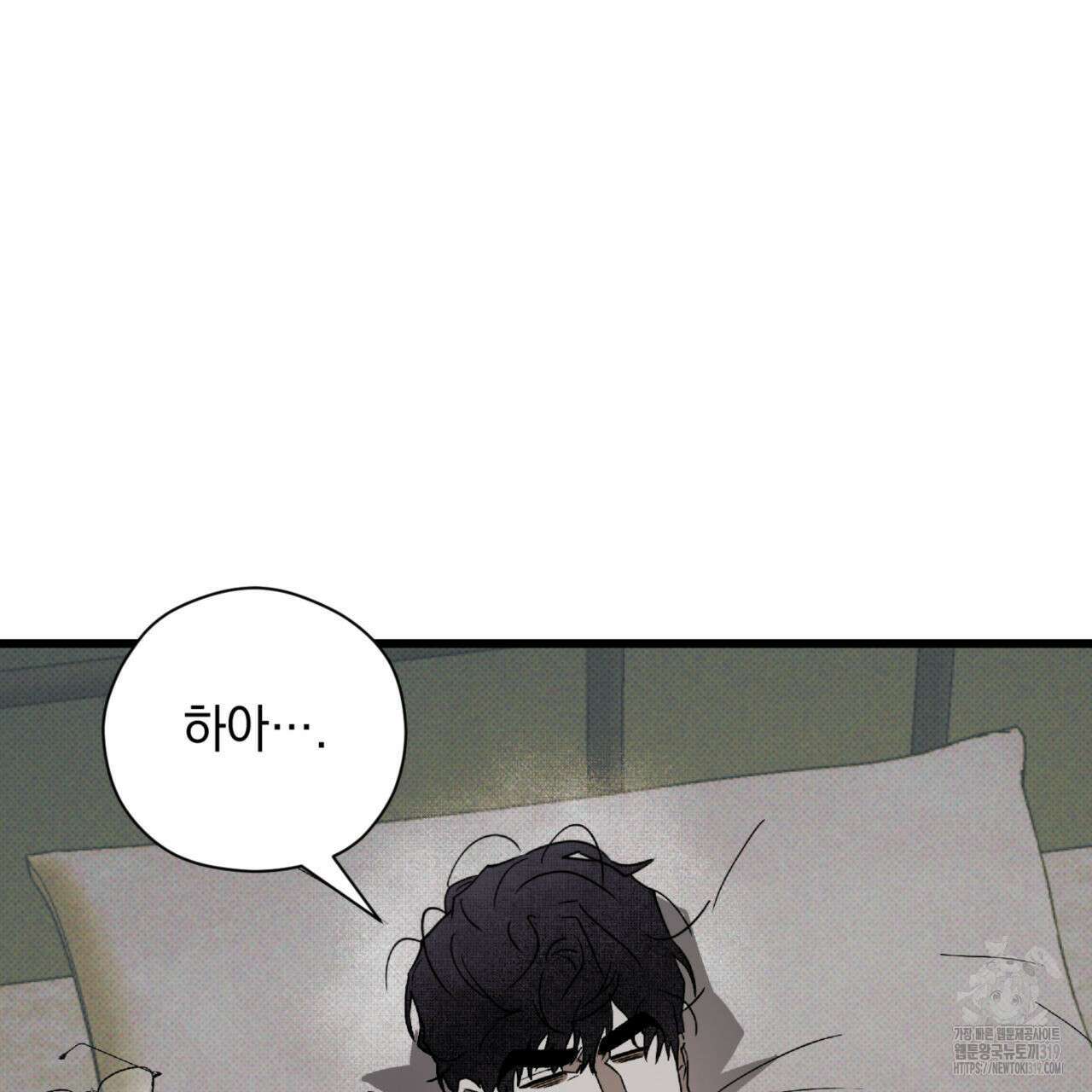 투 마이 발렌타인 (To my valentine) 13화 5