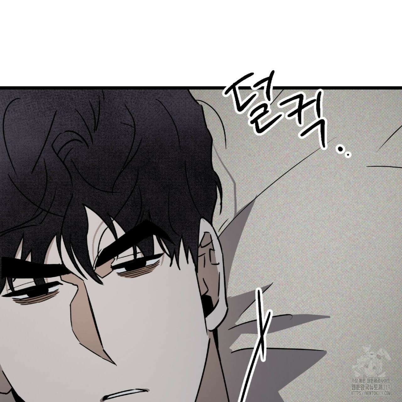 투 마이 발렌타인 (To my valentine) 13화 7
