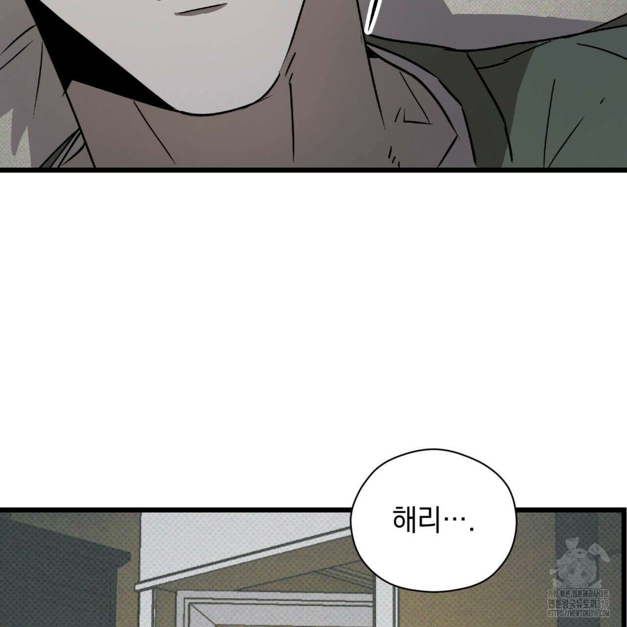 투 마이 발렌타인 (To my valentine) 13화 8