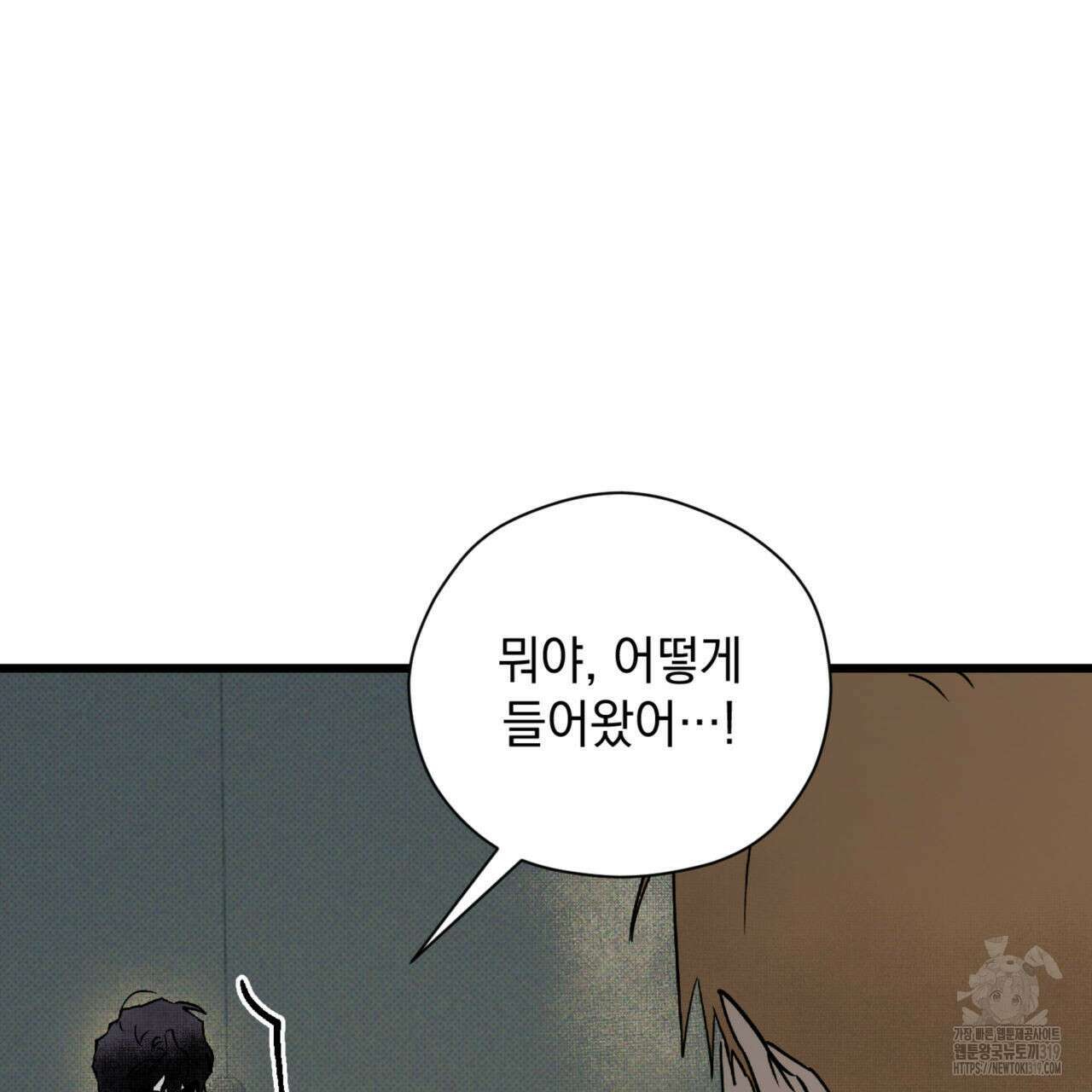 투 마이 발렌타인 (To my valentine) 13화 15