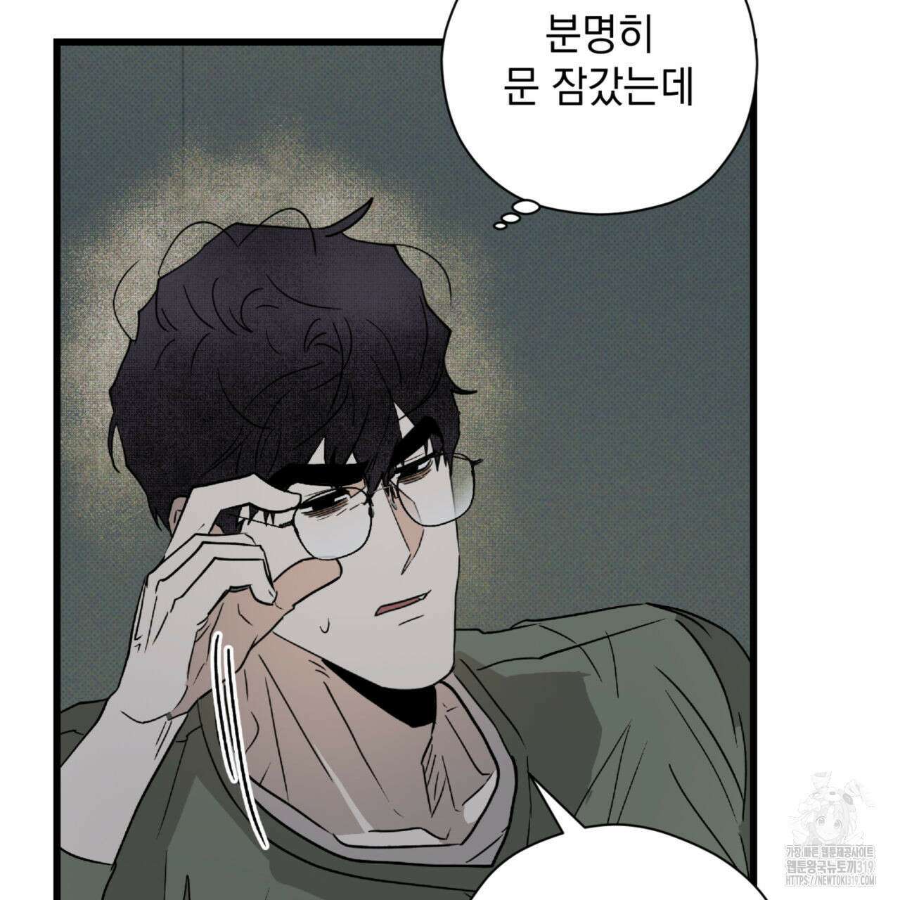 투 마이 발렌타인 (To my valentine) 13화 17
