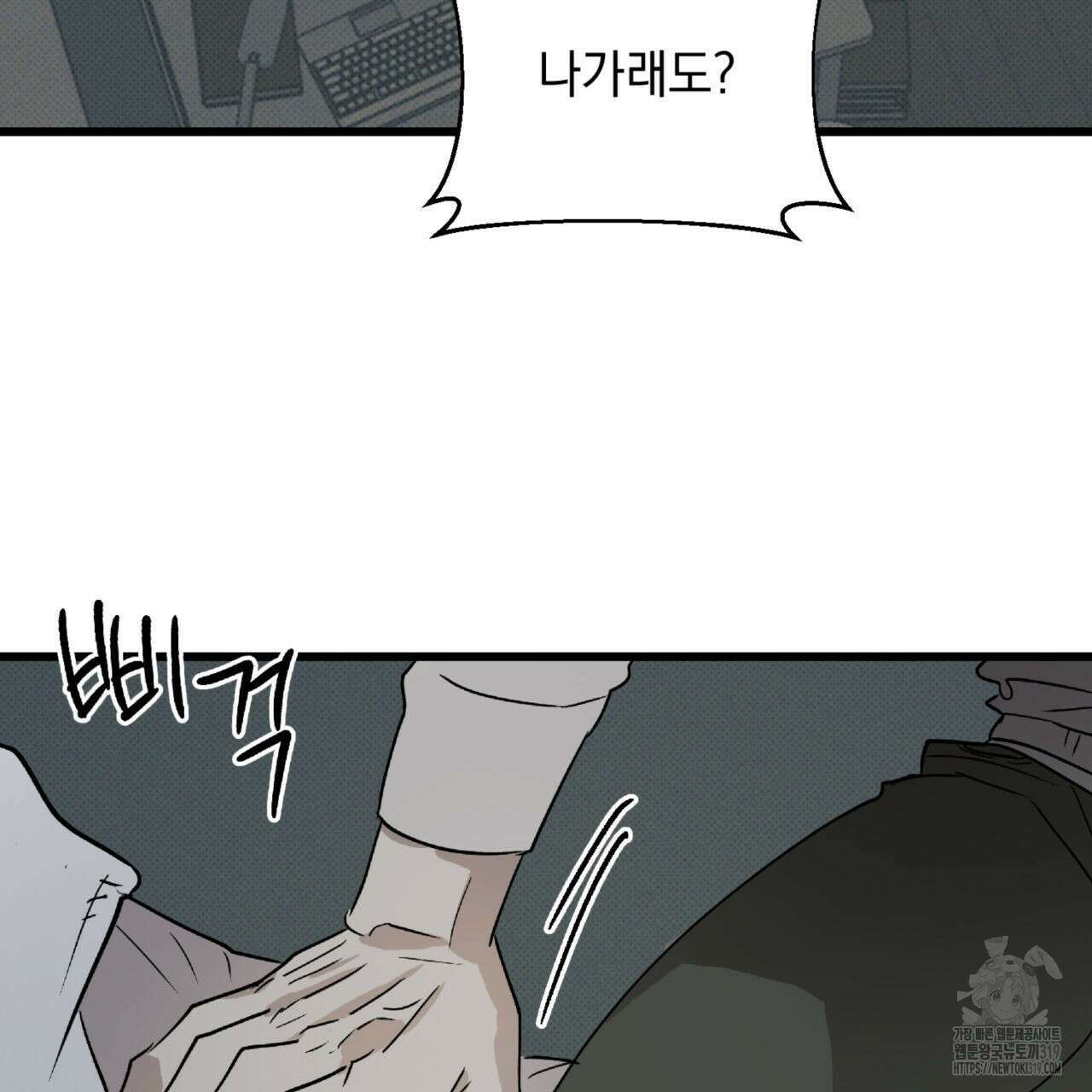 투 마이 발렌타인 (To my valentine) 13화 20