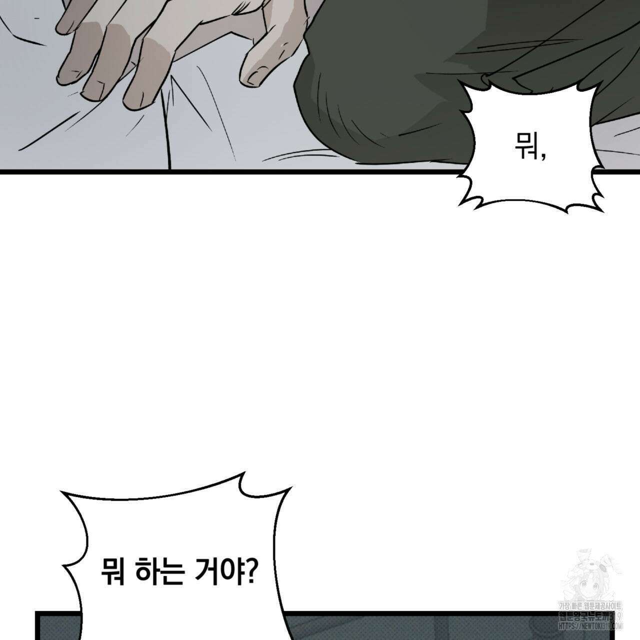 투 마이 발렌타인 (To my valentine) 13화 21