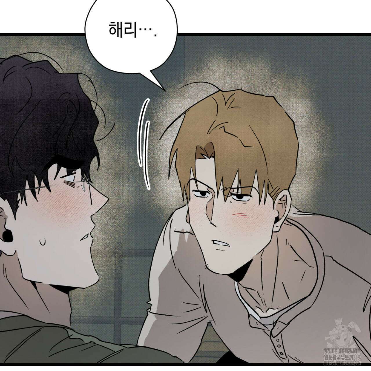 투 마이 발렌타인 (To my valentine) 13화 24