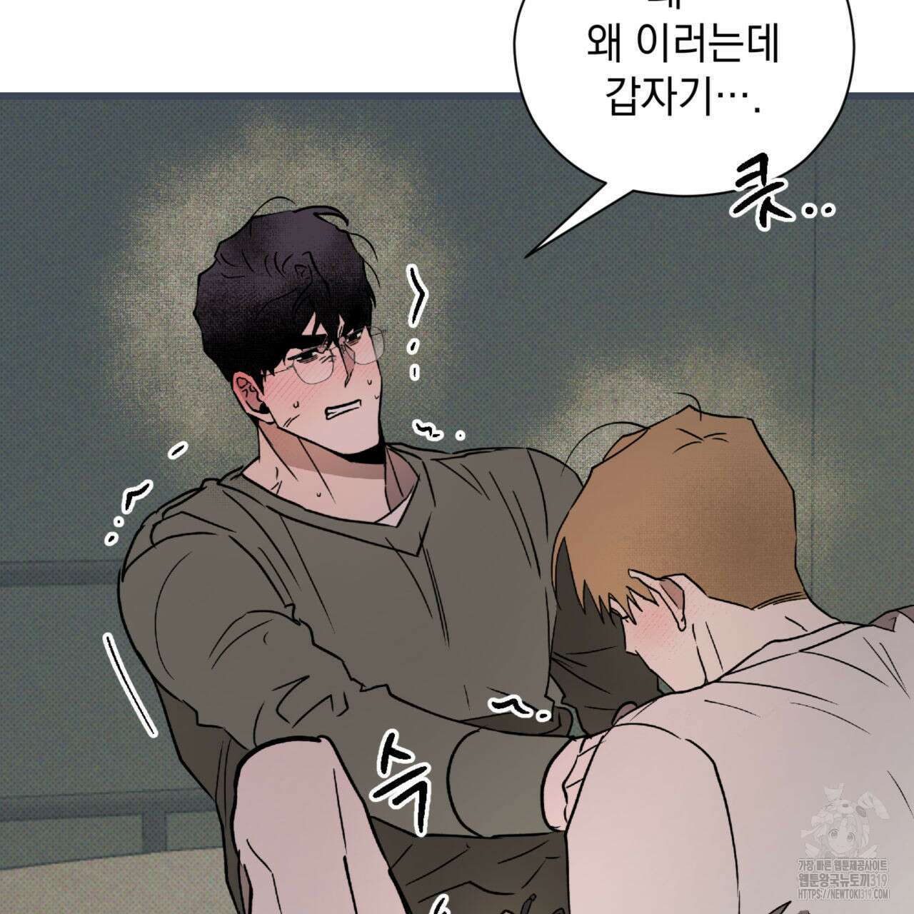 투 마이 발렌타인 (To my valentine) 13화 32