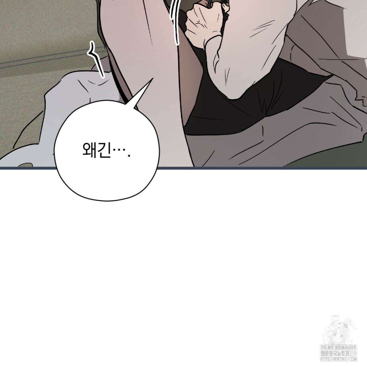 투 마이 발렌타인 (To my valentine) 13화 33