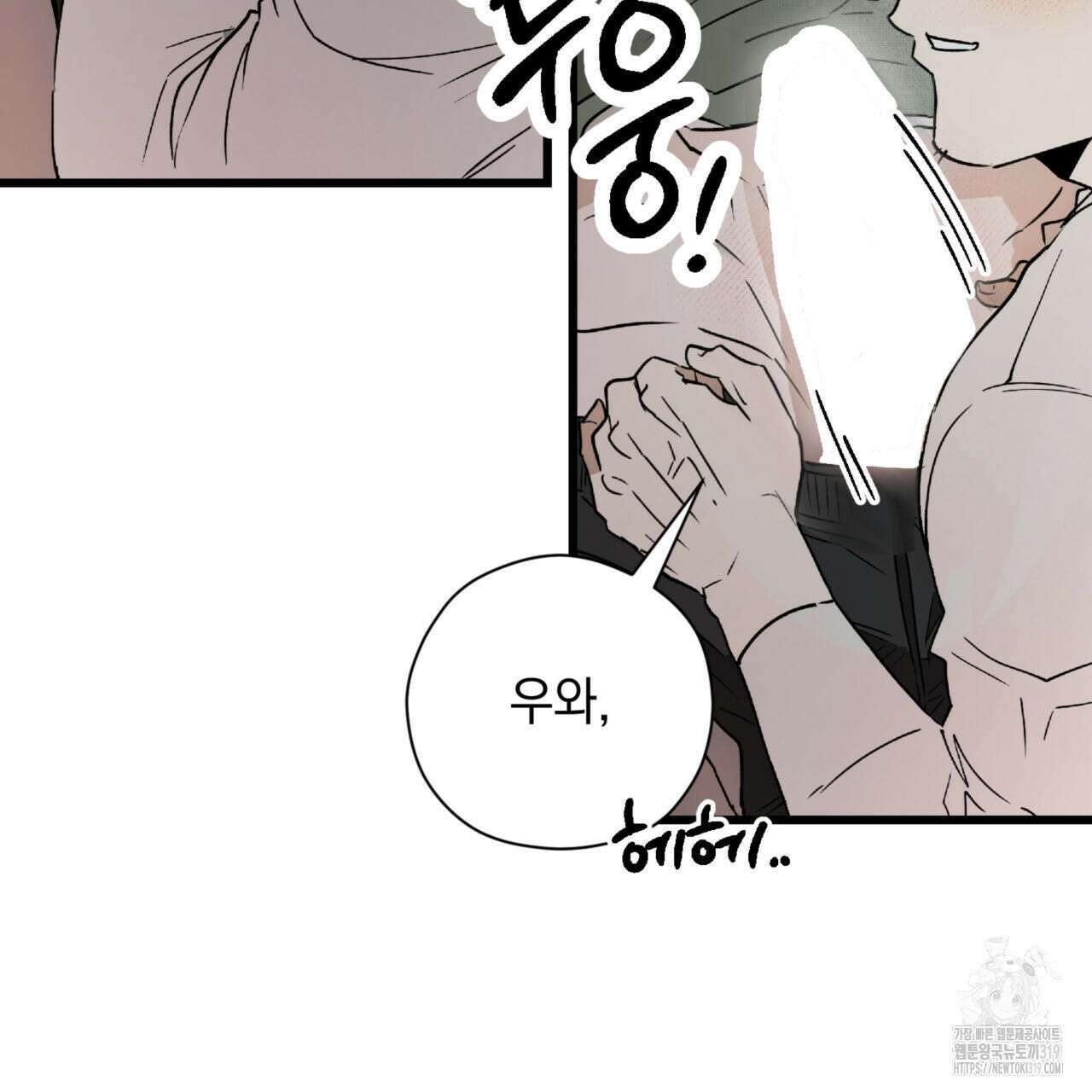 투 마이 발렌타인 (To my valentine) 13화 35