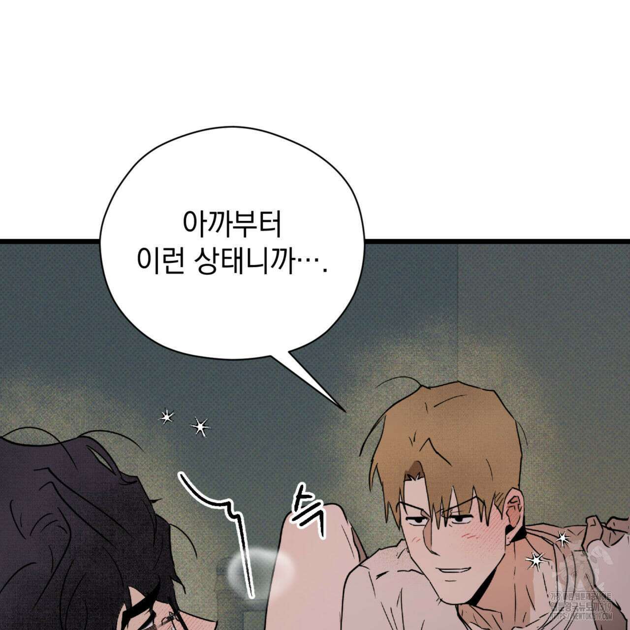 투 마이 발렌타인 (To my valentine) 13화 37