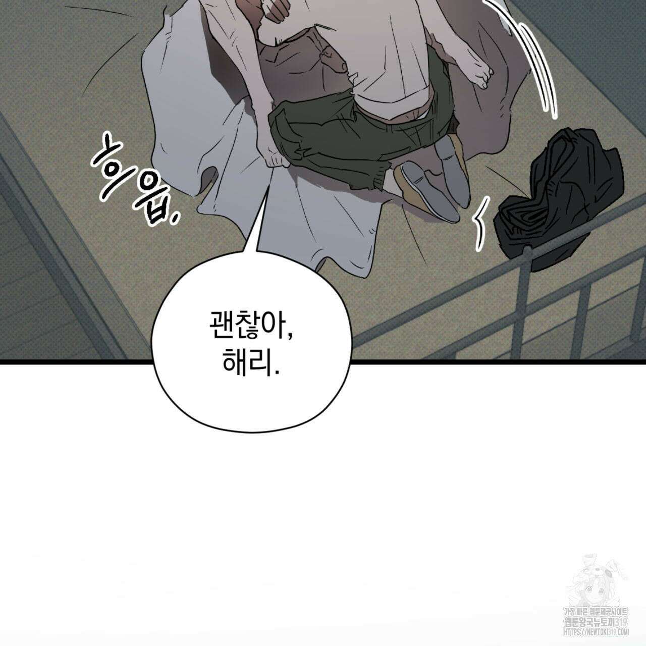 투 마이 발렌타인 (To my valentine) 13화 40