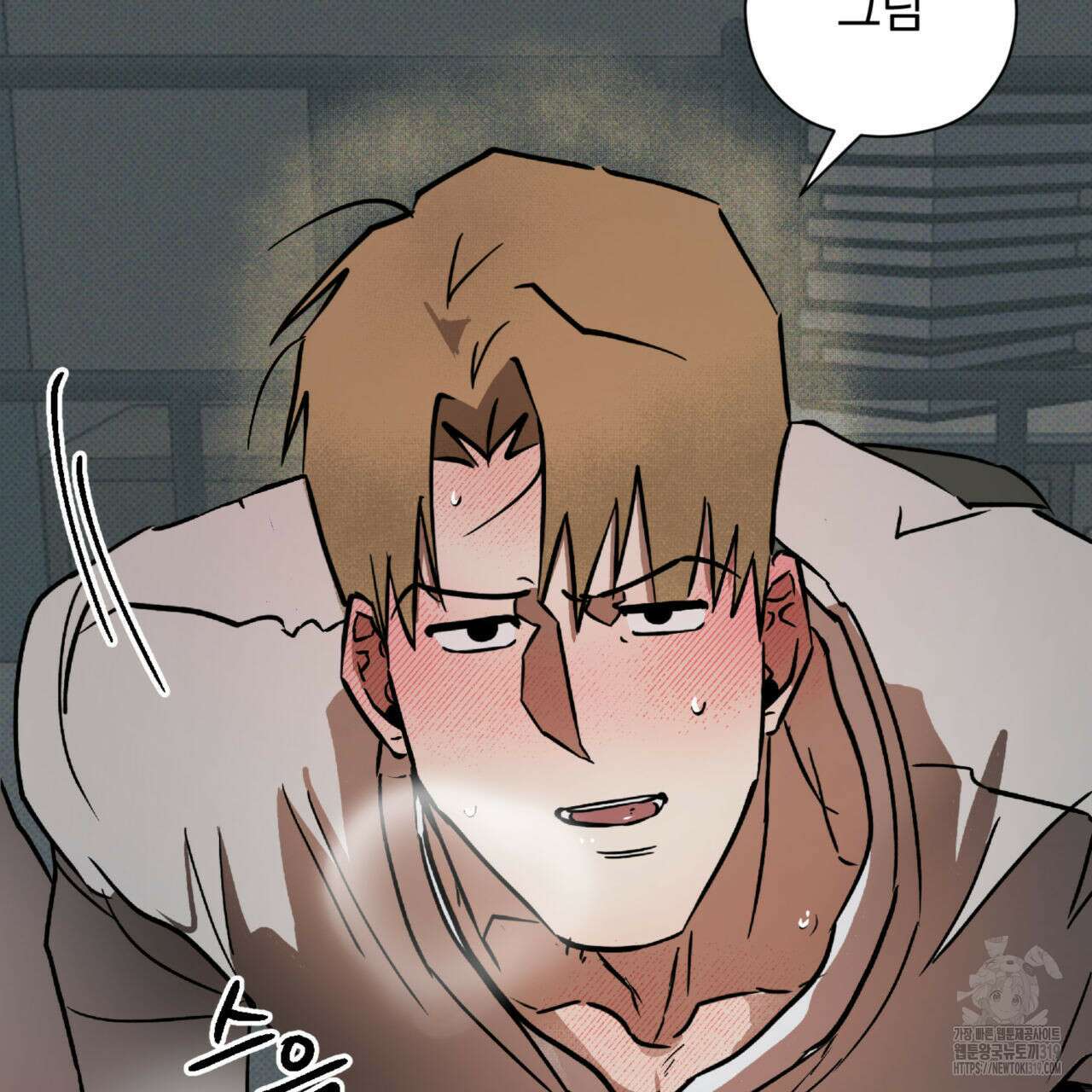 투 마이 발렌타인 (To my valentine) 13화 43