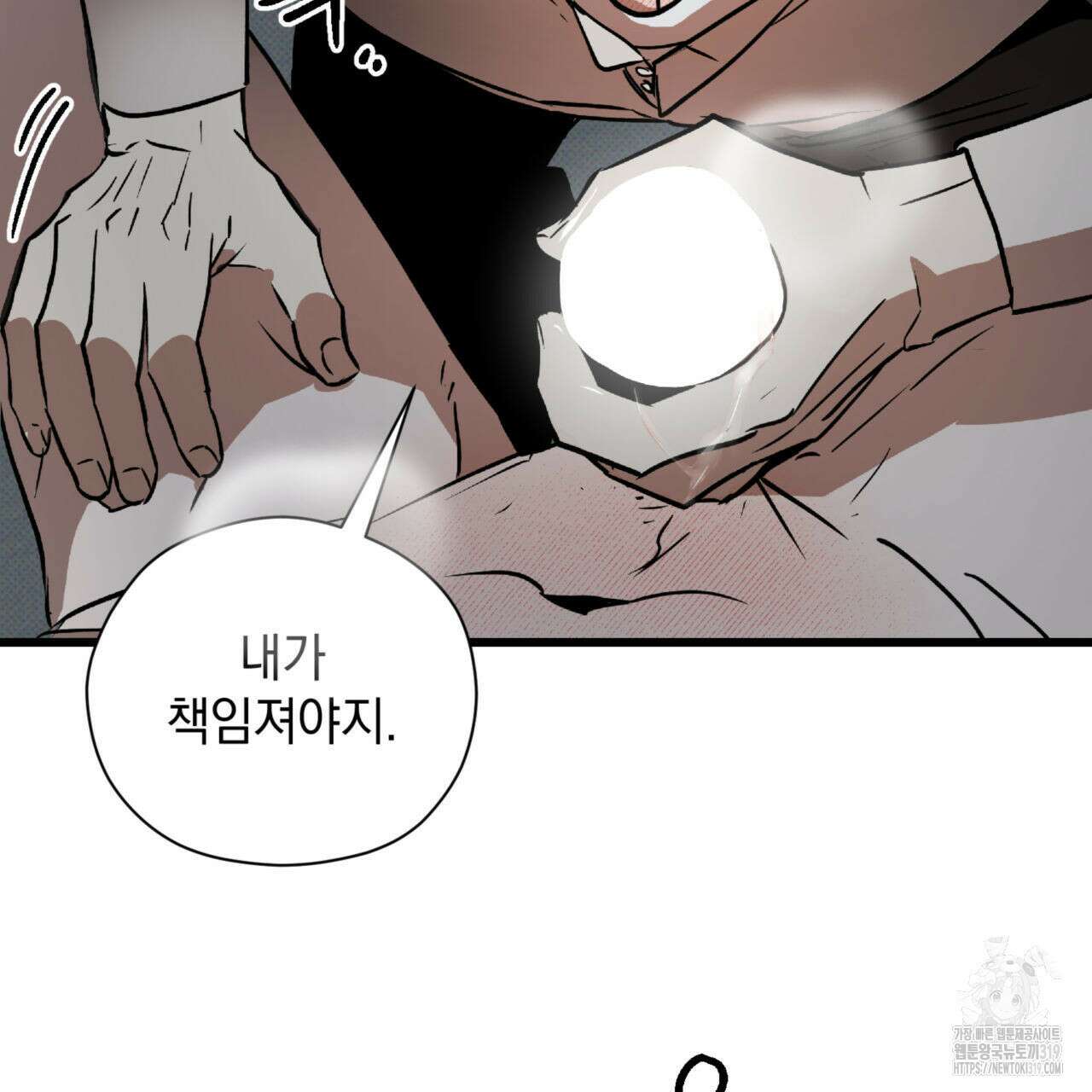 투 마이 발렌타인 (To my valentine) 13화 44