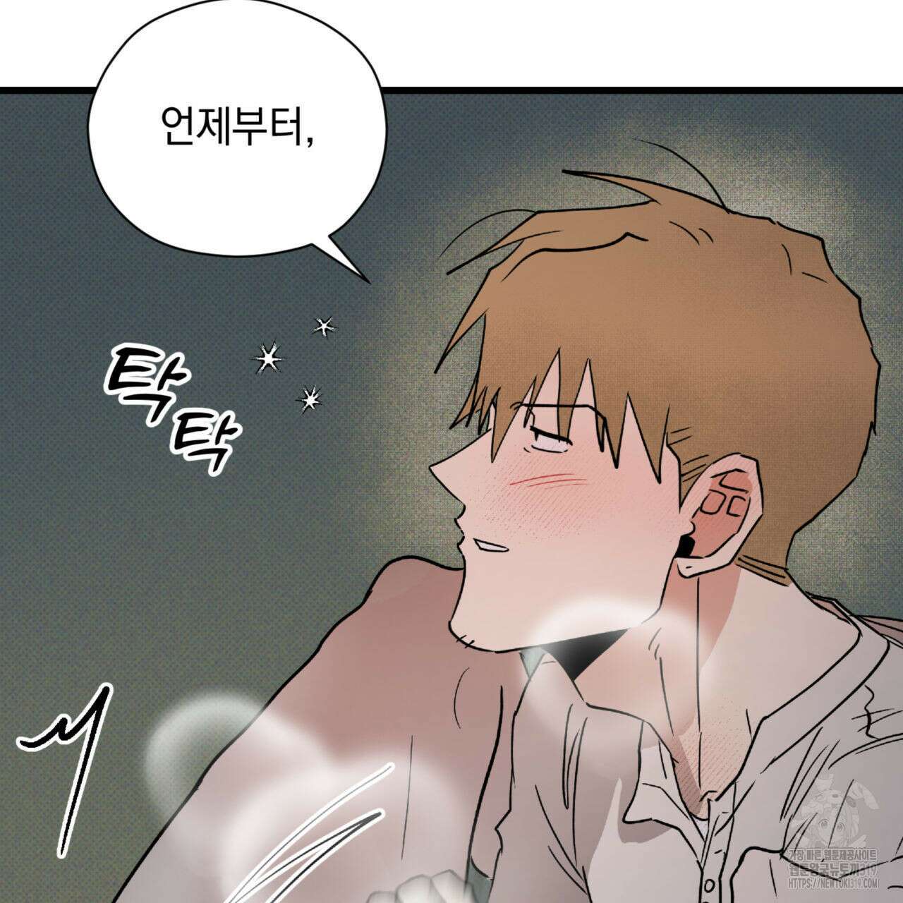 투 마이 발렌타인 (To my valentine) 13화 47