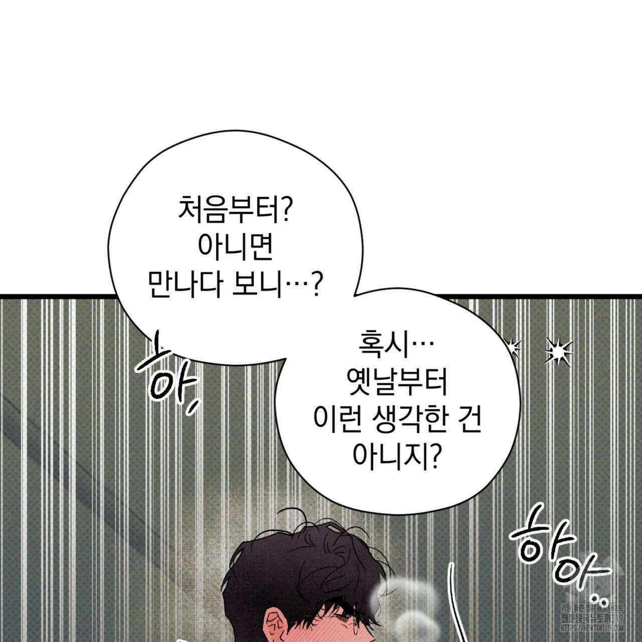 투 마이 발렌타인 (To my valentine) 13화 49
