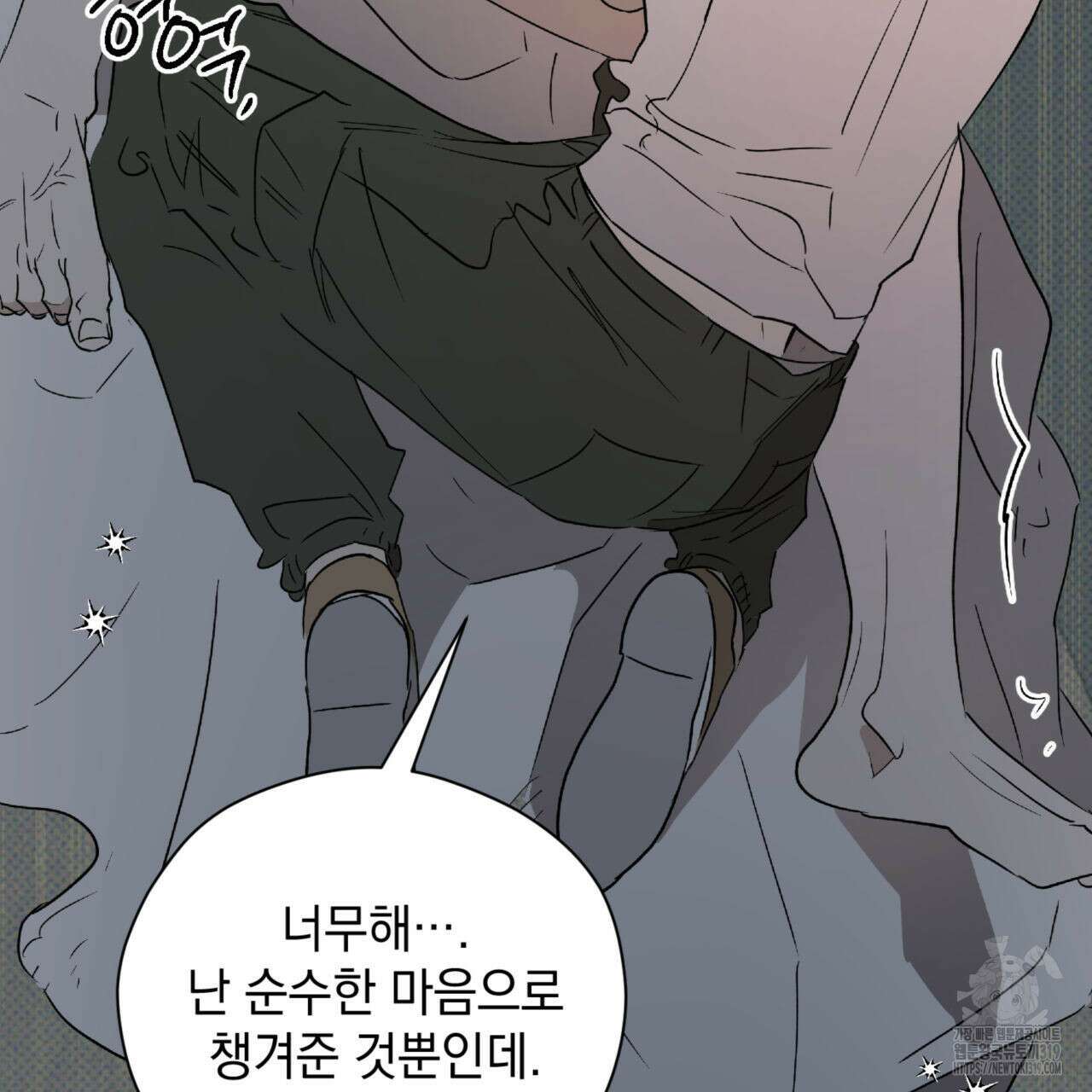투 마이 발렌타인 (To my valentine) 13화 51