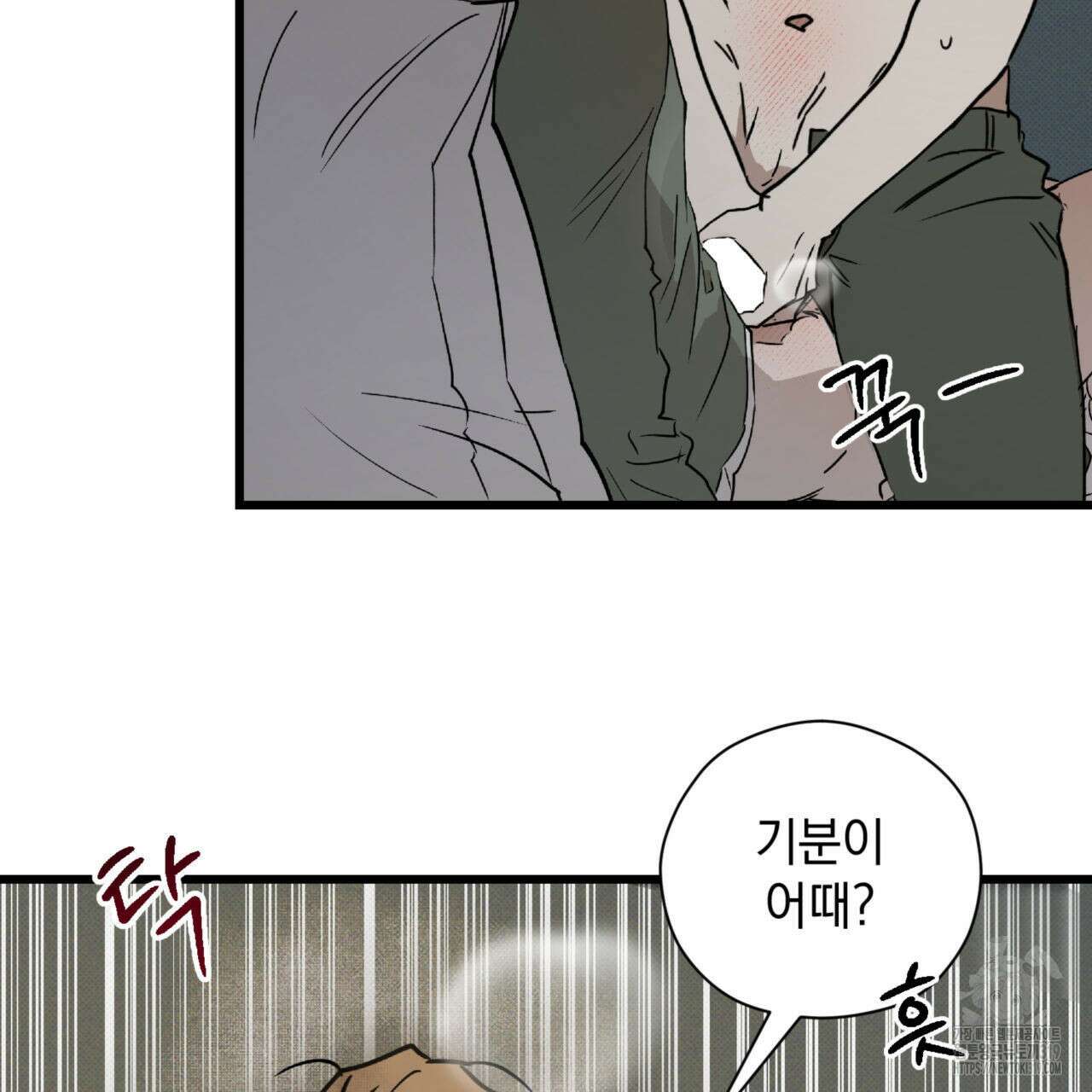 투 마이 발렌타인 (To my valentine) 13화 62