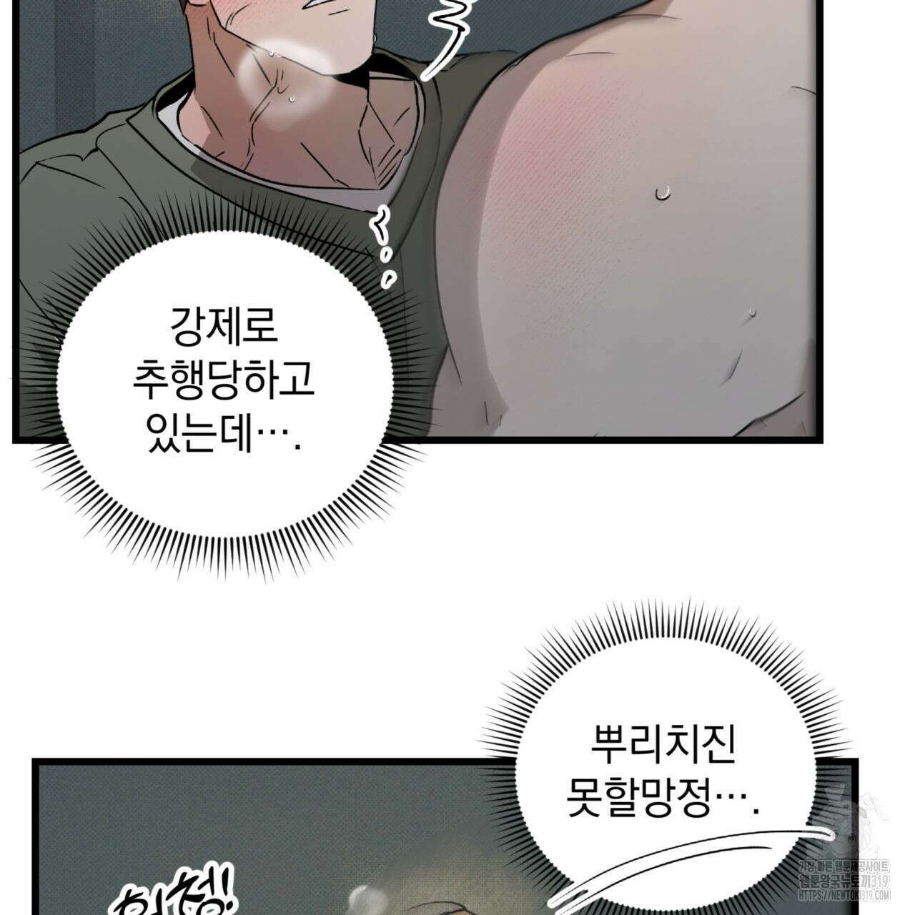 투 마이 발렌타인 (To my valentine) 13화 66
