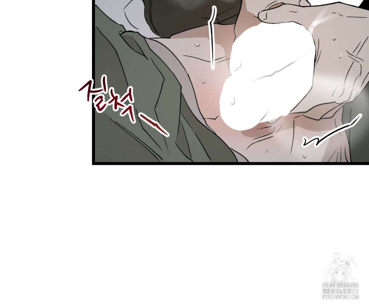 투 마이 발렌타인 (To my valentine) 13화 68