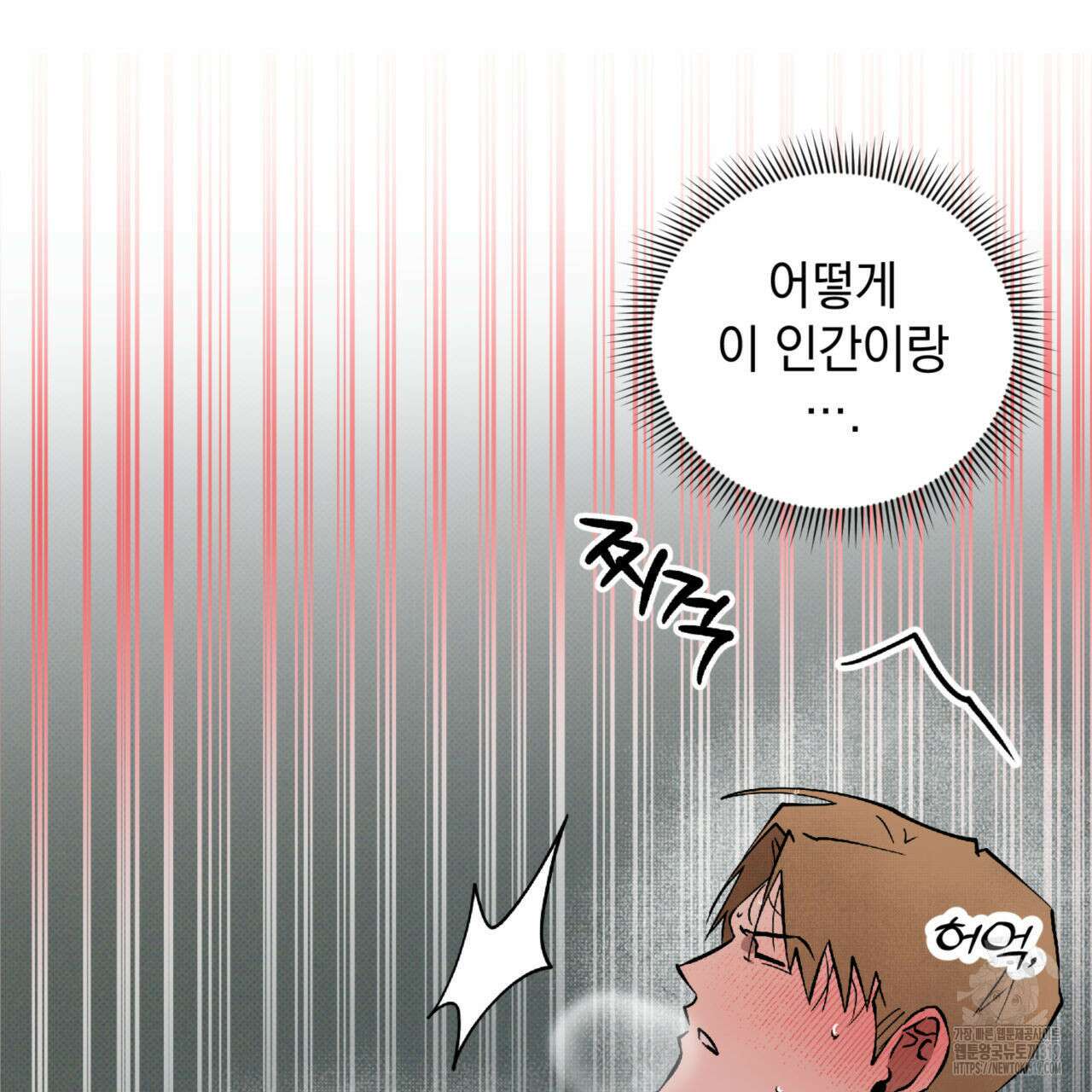 투 마이 발렌타인 (To my valentine) 13화 69