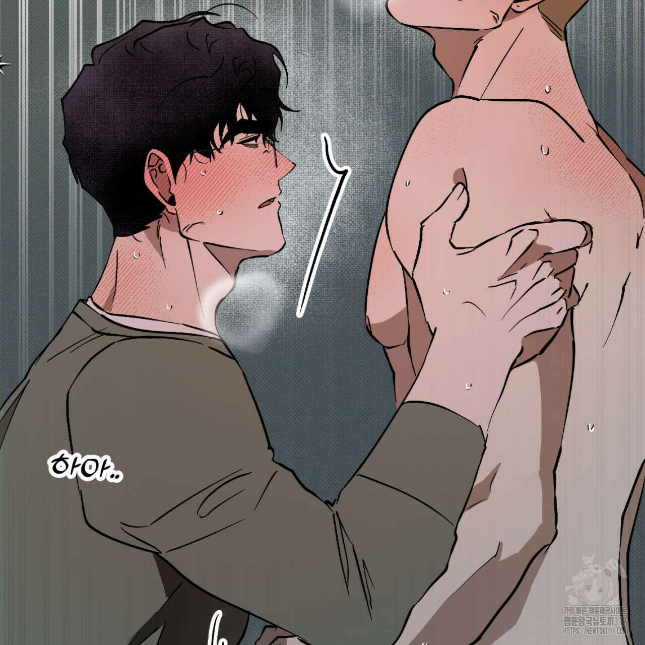 투 마이 발렌타인 (To my valentine) 13화 70