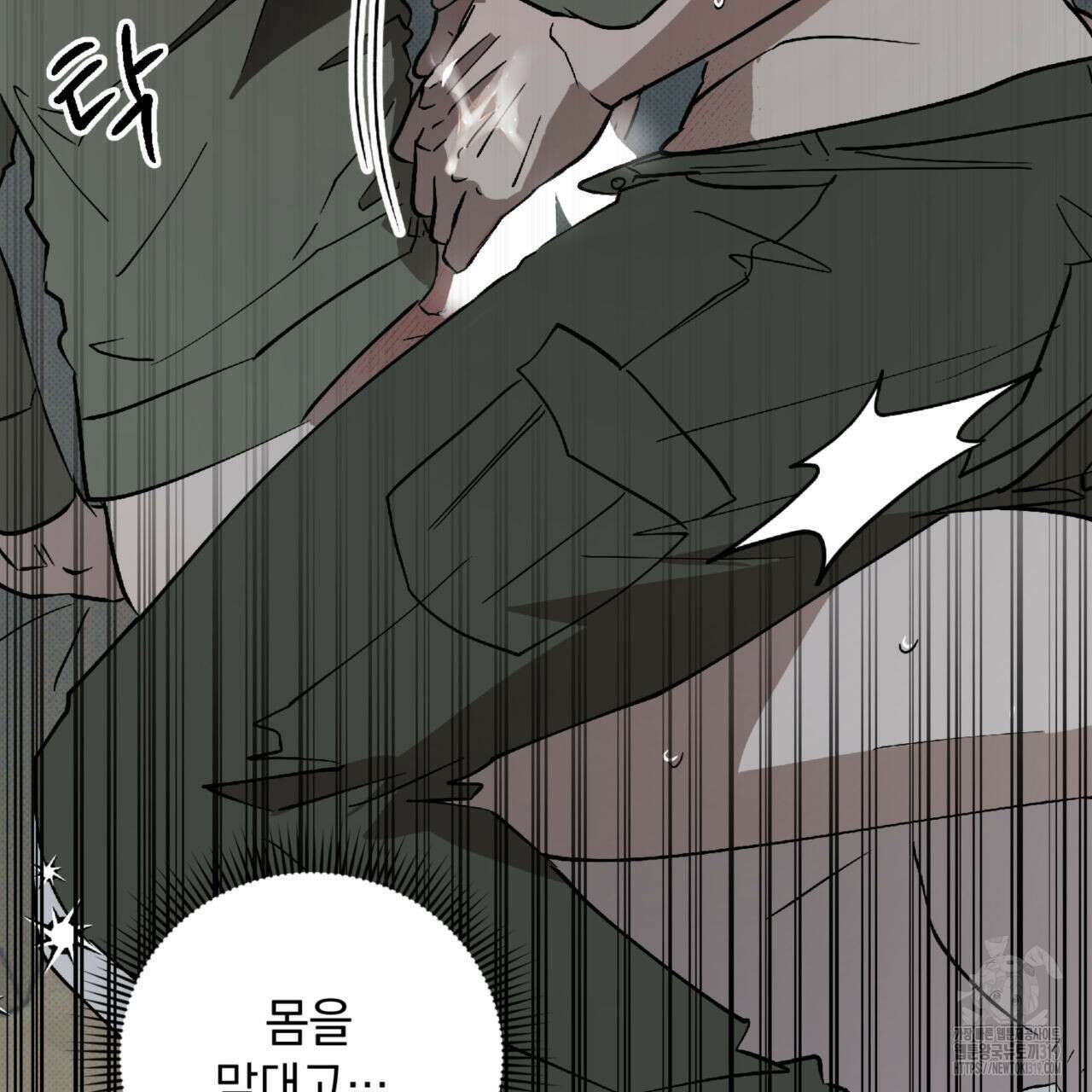 투 마이 발렌타인 (To my valentine) 13화 71