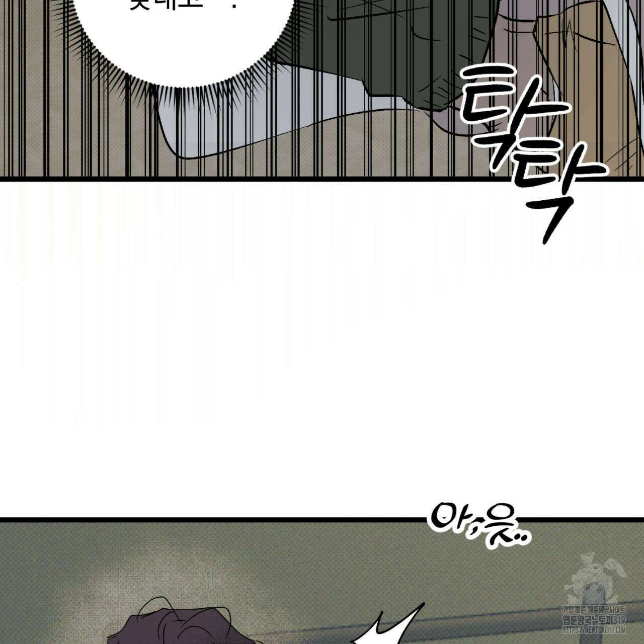 투 마이 발렌타인 (To my valentine) 13화 72