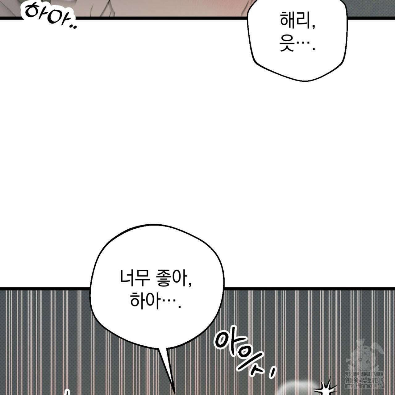 투 마이 발렌타인 (To my valentine) 13화 74