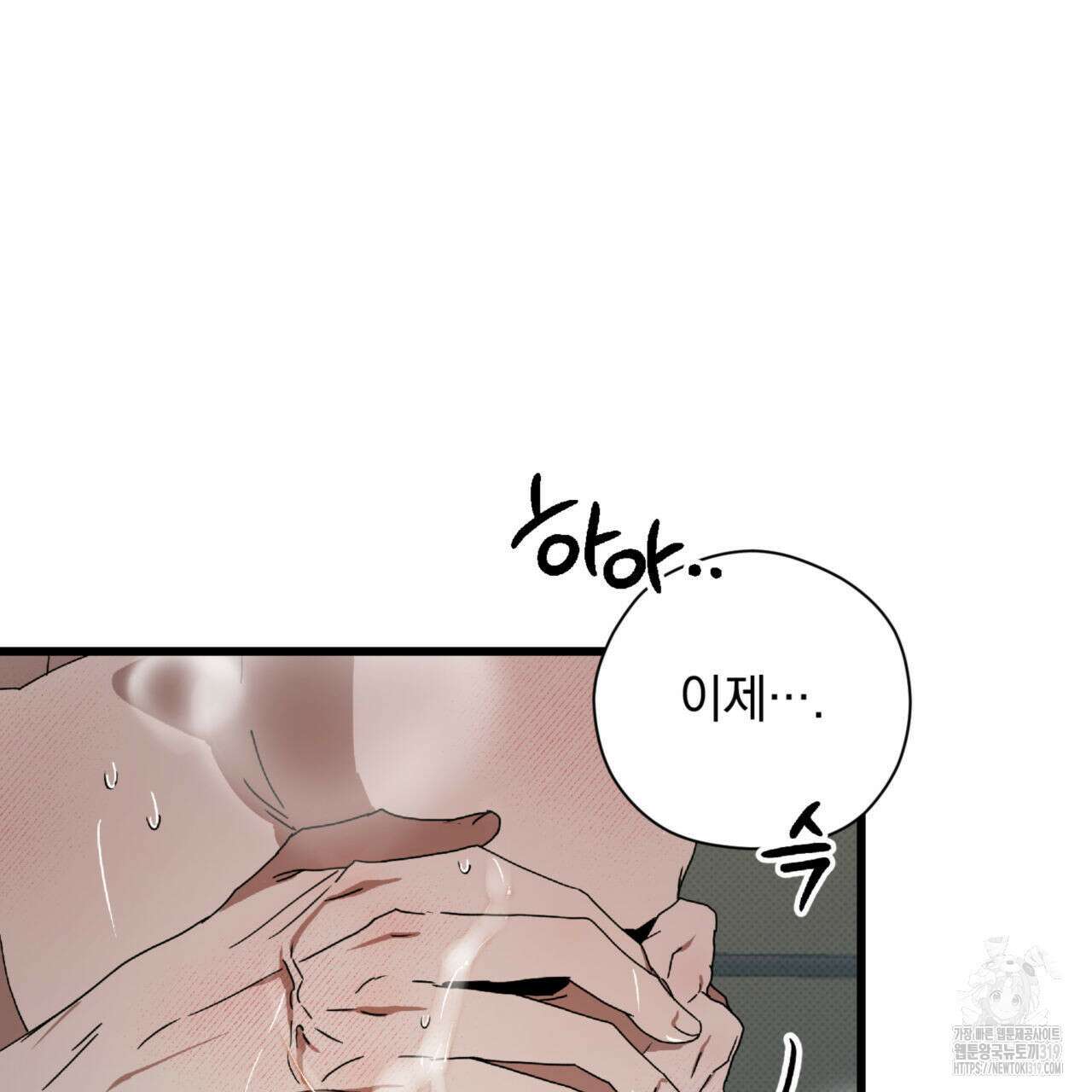 투 마이 발렌타인 (To my valentine) 13화 77