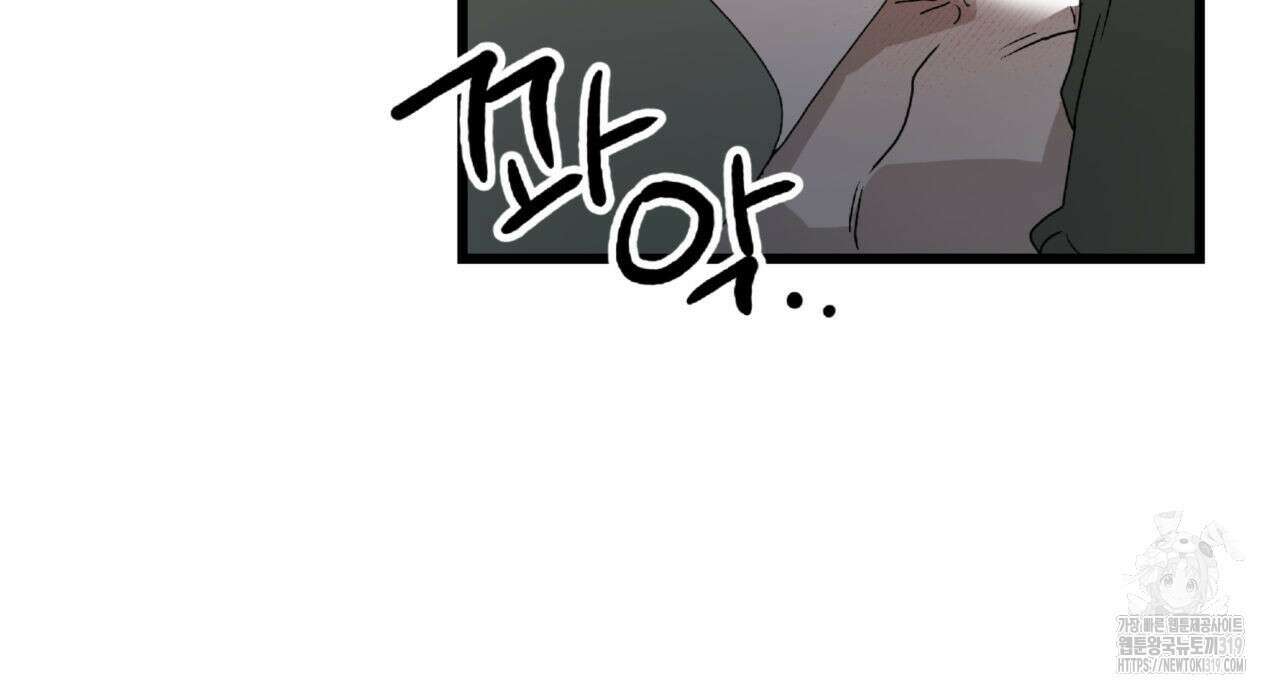 투 마이 발렌타인 (To my valentine) 13화 84