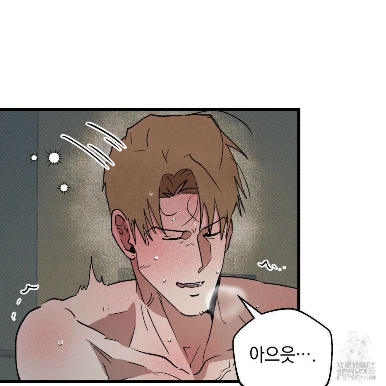 투 마이 발렌타인 (To my valentine) 13화 85