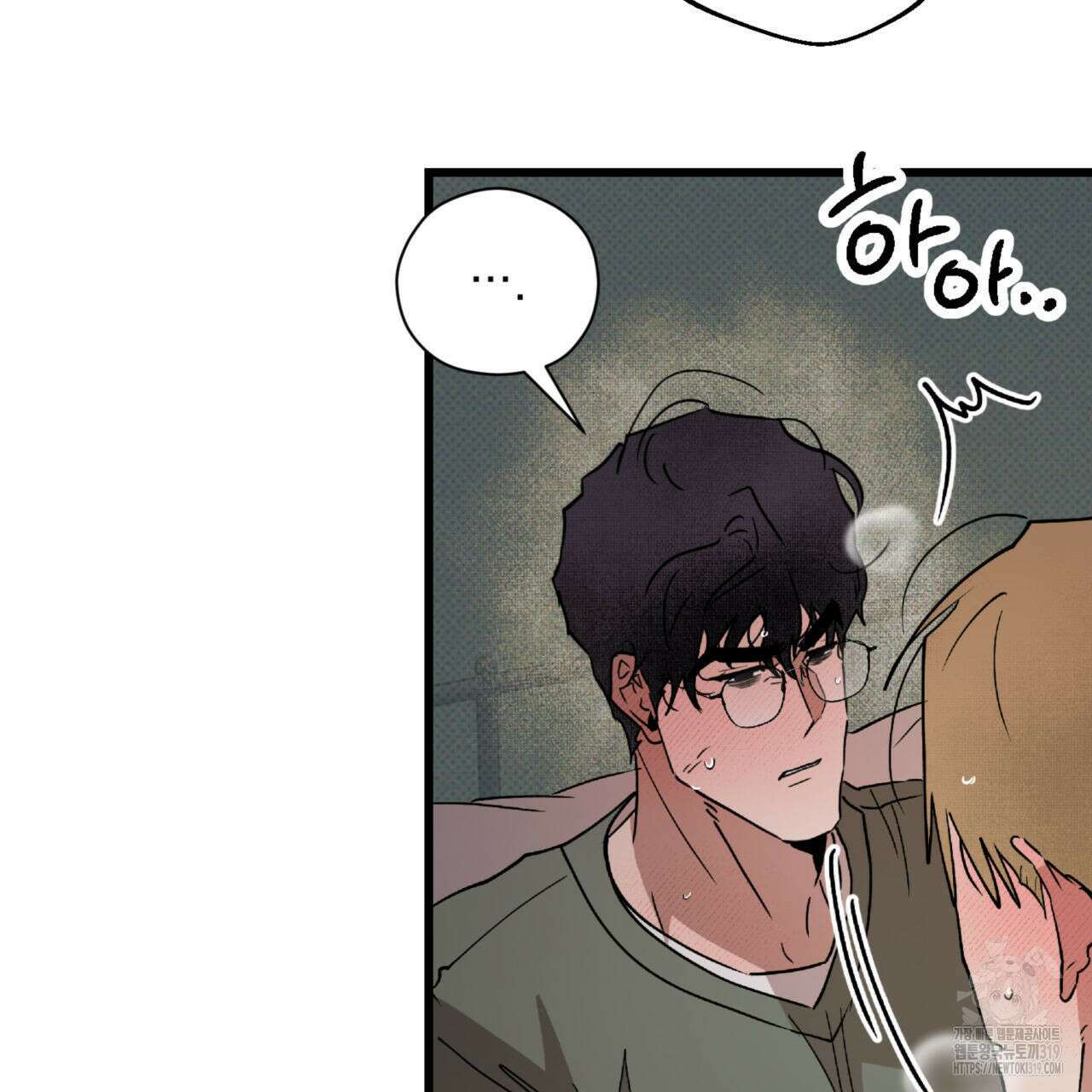 투 마이 발렌타인 (To my valentine) 13화 86