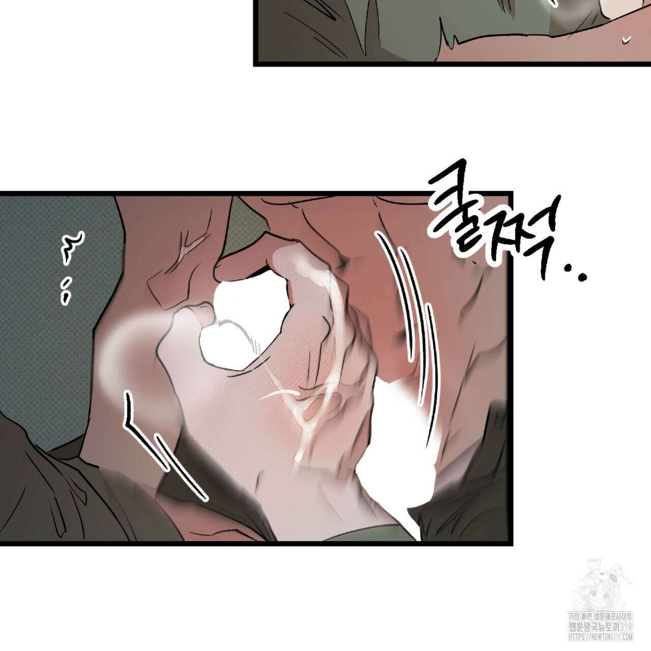 투 마이 발렌타인 (To my valentine) 13화 87