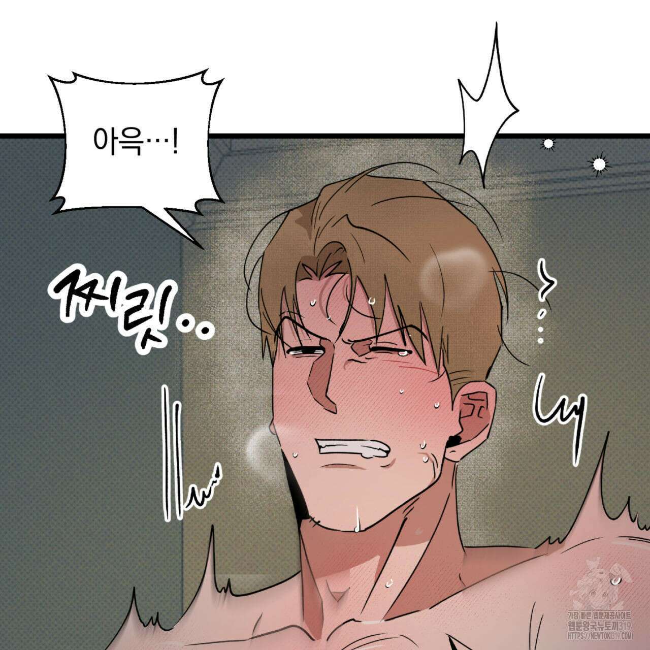 투 마이 발렌타인 (To my valentine) 13화 88
