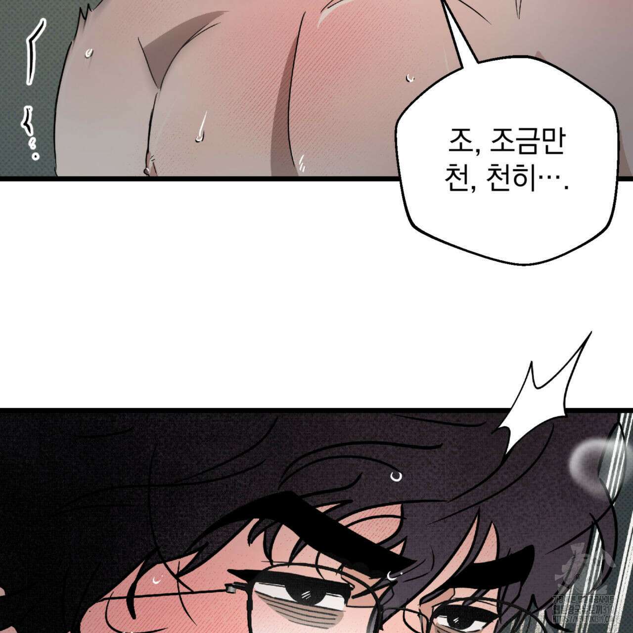 투 마이 발렌타인 (To my valentine) 13화 89