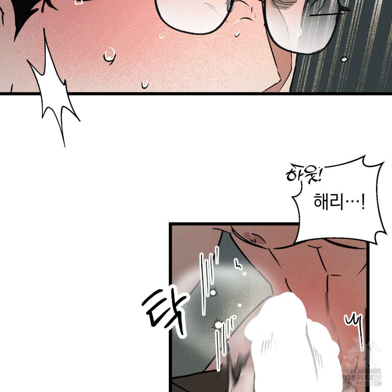 투 마이 발렌타인 (To my valentine) 13화 90