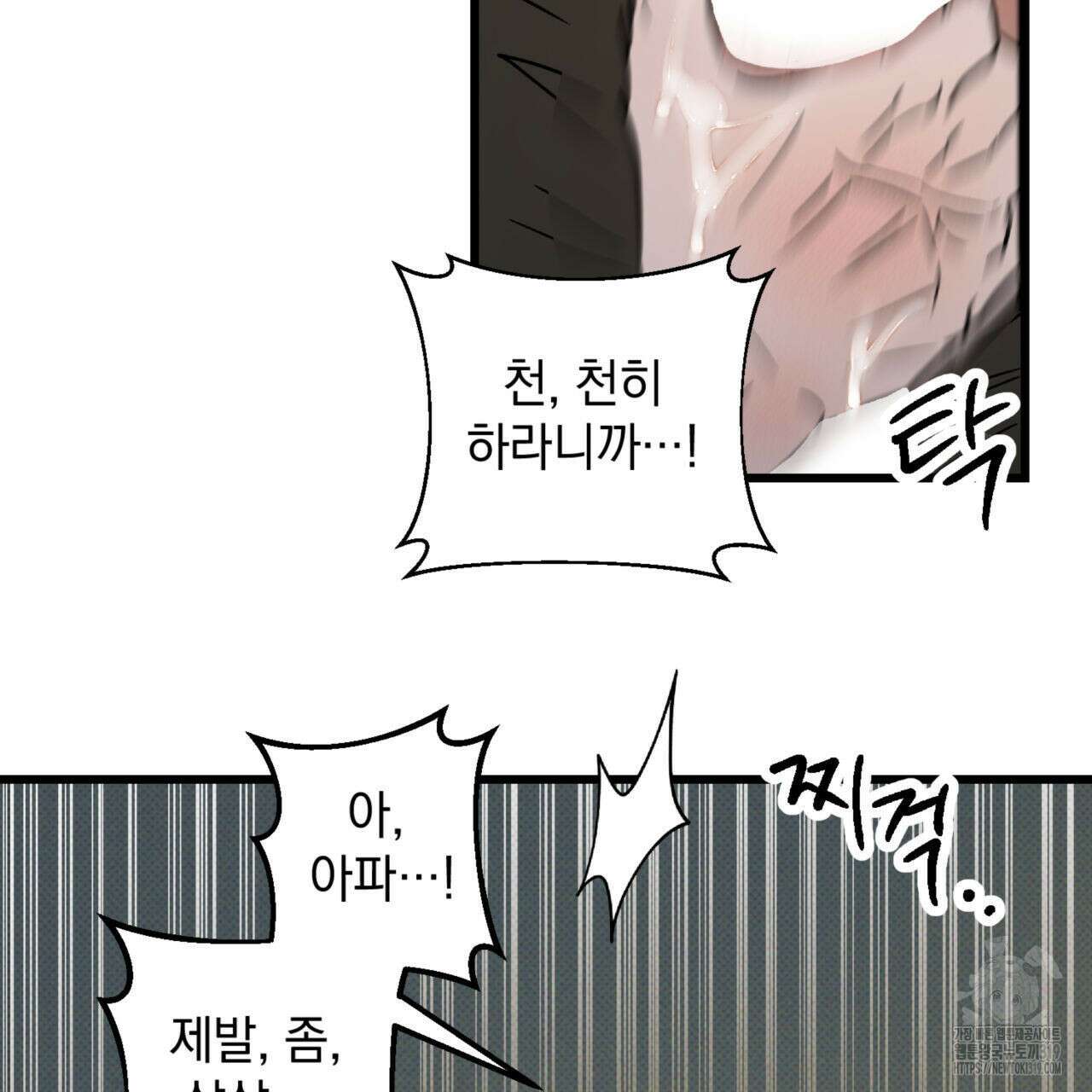 투 마이 발렌타인 (To my valentine) 13화 91