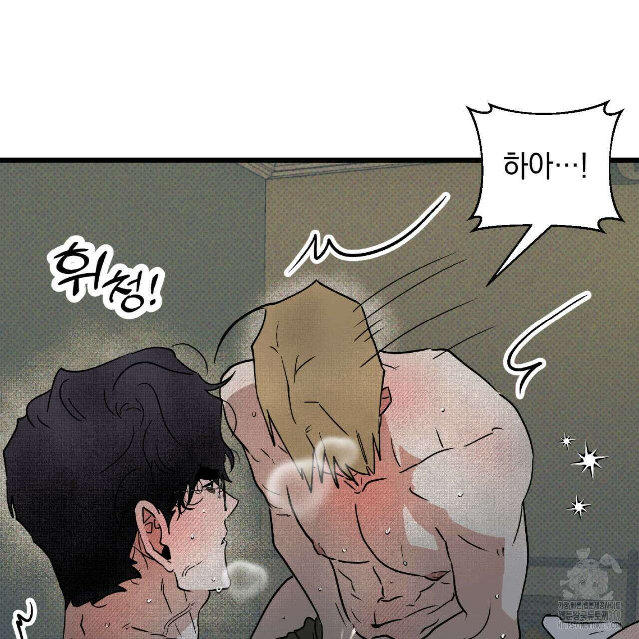 투 마이 발렌타인 (To my valentine) 13화 97