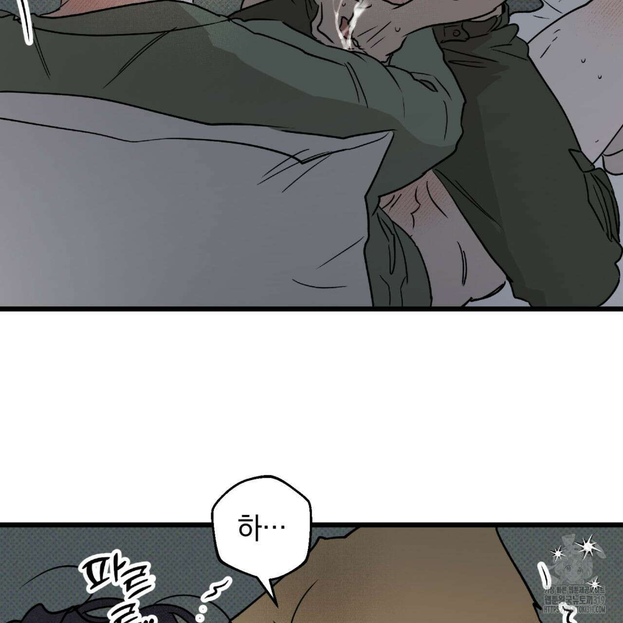 투 마이 발렌타인 (To my valentine) 13화 98