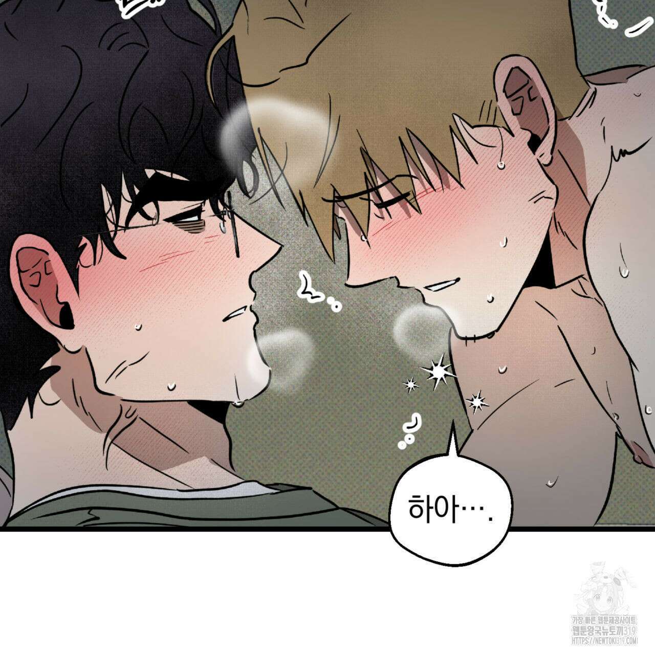 투 마이 발렌타인 (To my valentine) 13화 99
