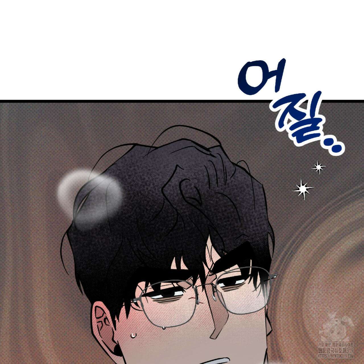투 마이 발렌타인 (To my valentine) 13화 103