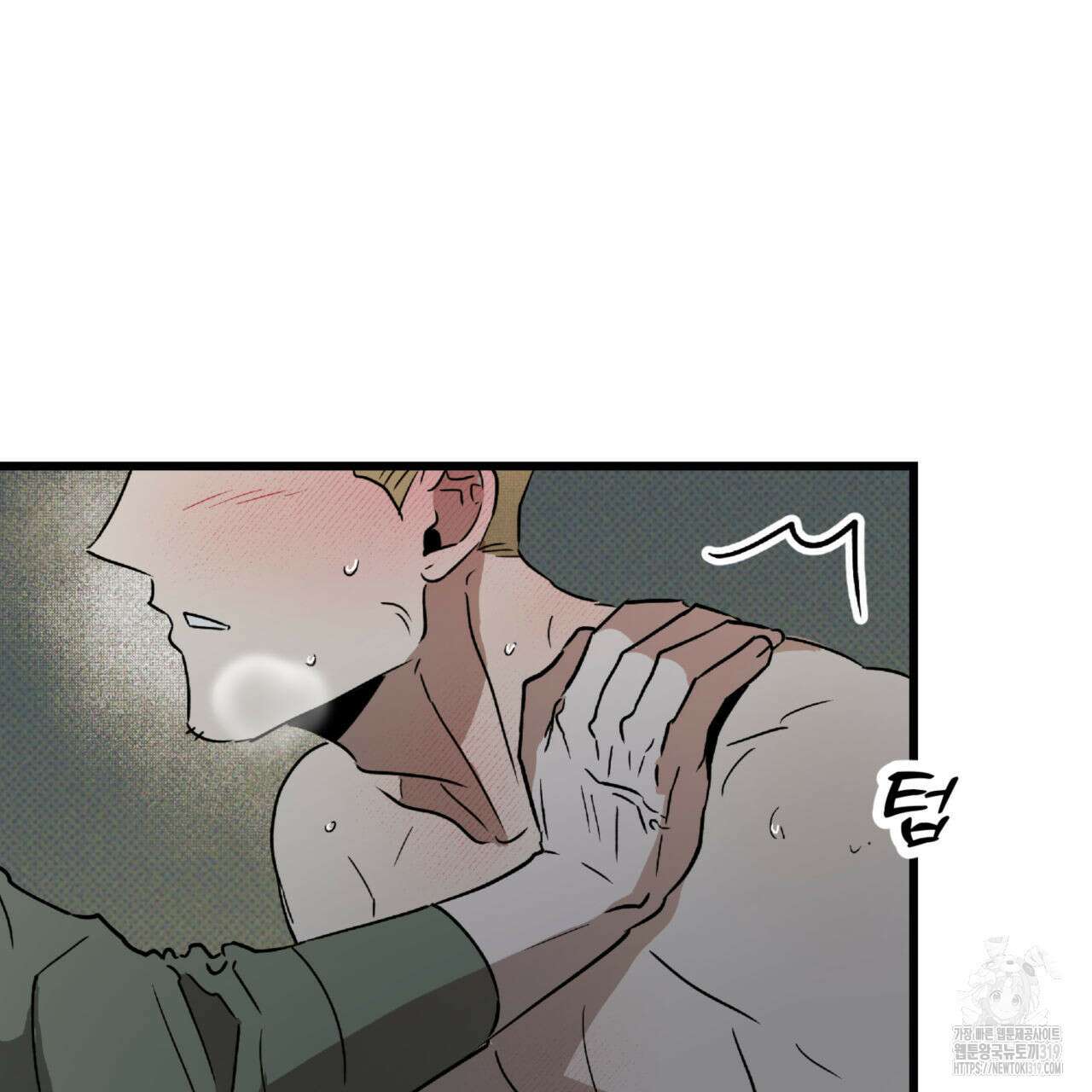 투 마이 발렌타인 (To my valentine) 13화 105