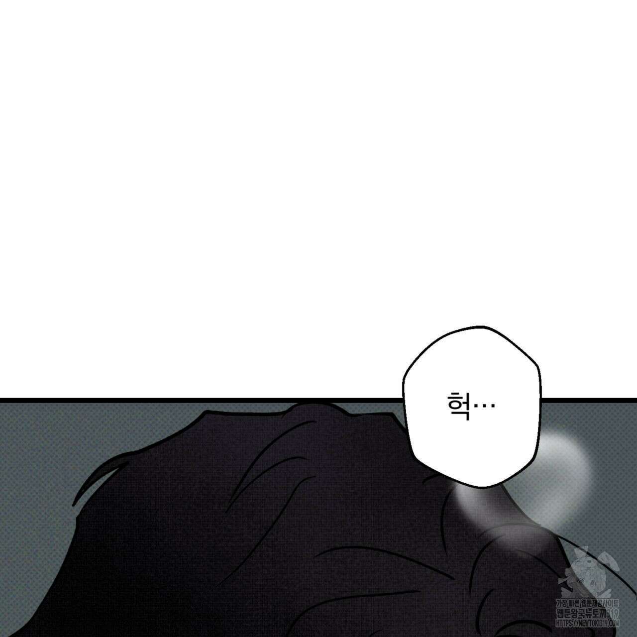 투 마이 발렌타인 (To my valentine) 13화 108
