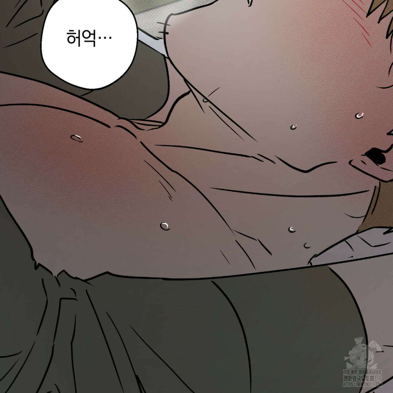투 마이 발렌타인 (To my valentine) 13화 110