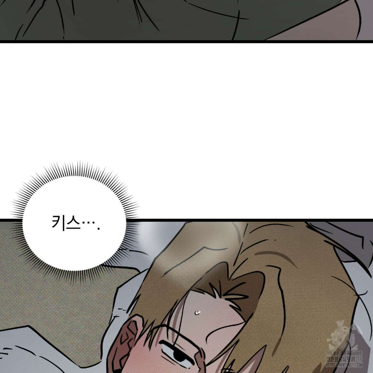 투 마이 발렌타인 (To my valentine) 13화 111